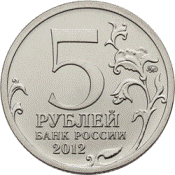 СКБ-банк: Банк России впервые за много лет выпускает новую 5-рублевую монету