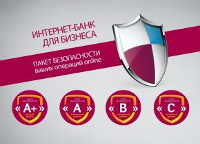 УБРиР: Безопасность ваших расчетов