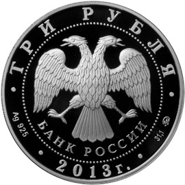 СКБ-банк: Достопримечательность Урала появится на памятных монетах
