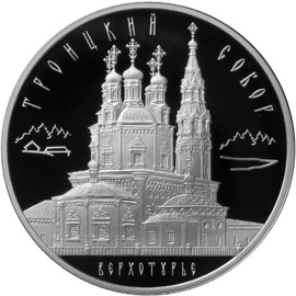 СКБ-банк: Достопримечательность Урала появится на памятных монетах