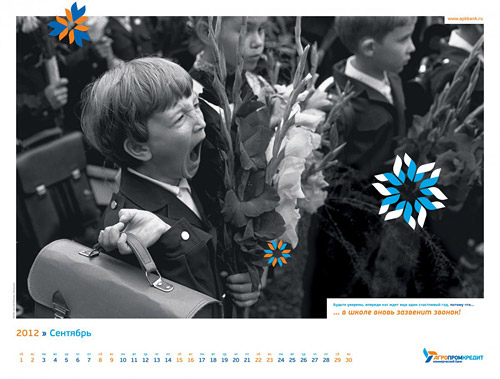 Банк «АГРОПРОМКРЕДИТ» стал финалистом Всероссийского конкурса «Корпоративный календарь-2012»